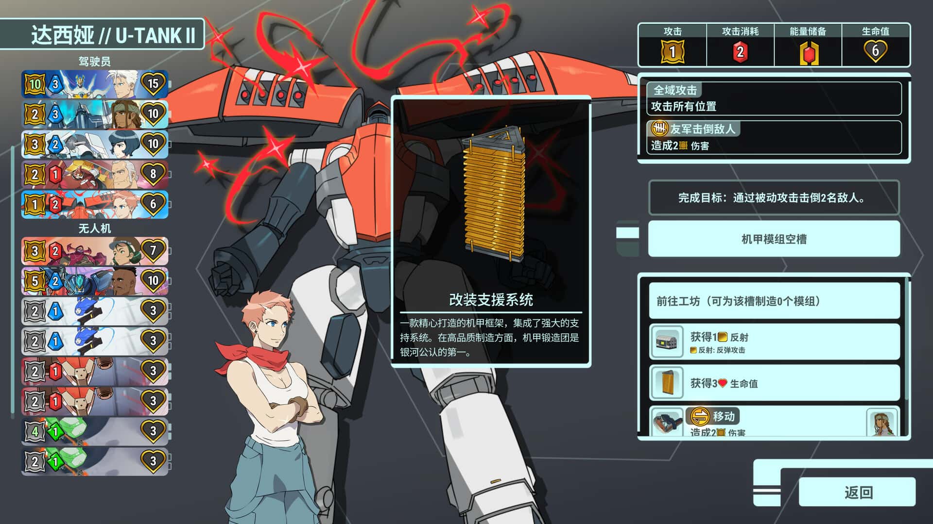 游戏画面6